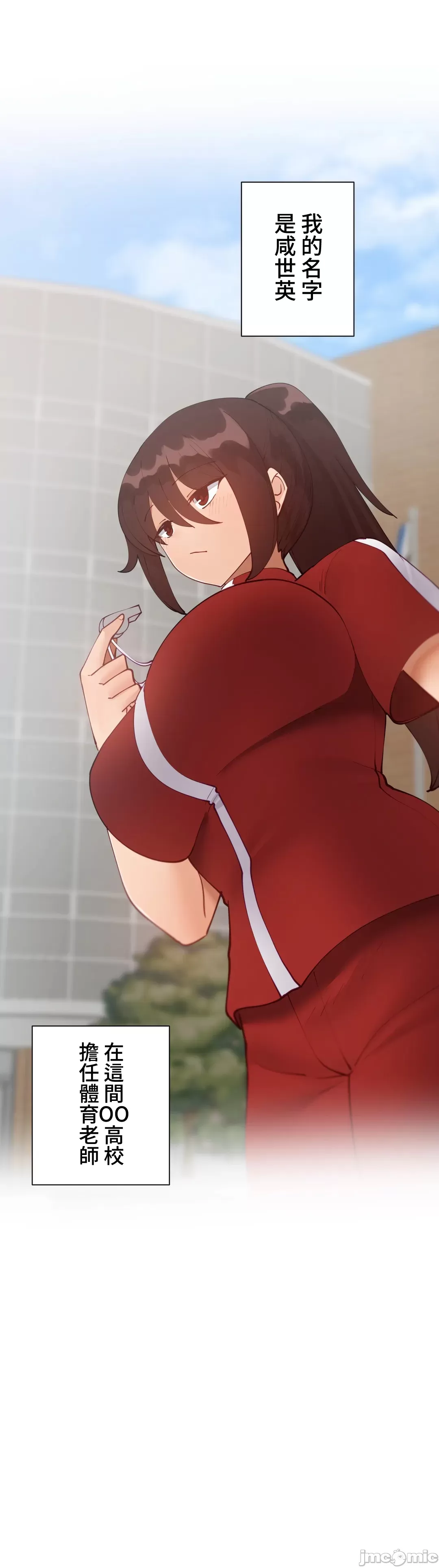 不良女家庭教師 43-77 page 3 full