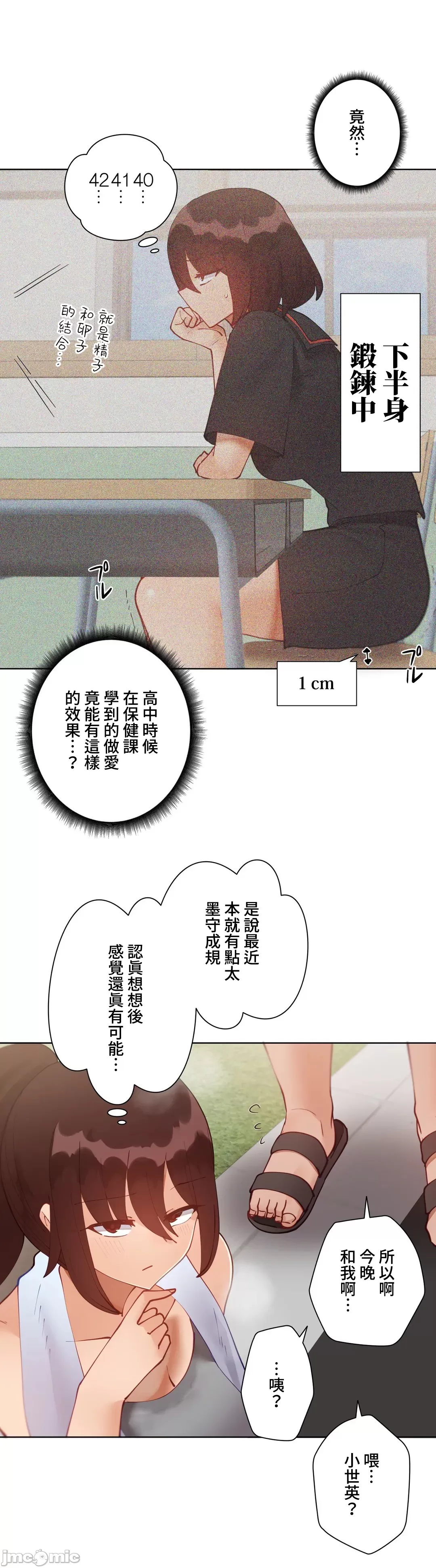 不良女家庭教師 43-77 page 9 full