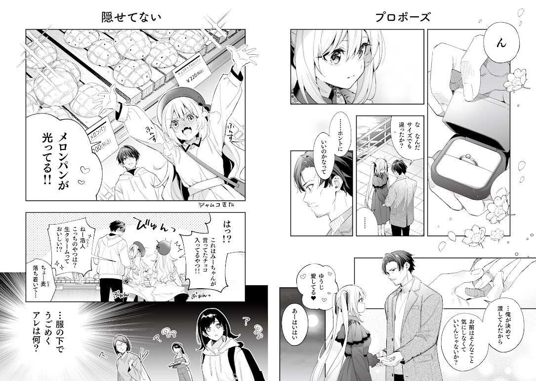 Ameiro Prologue Melonbooks Gentei Tokuten Shousasshi page 2 full