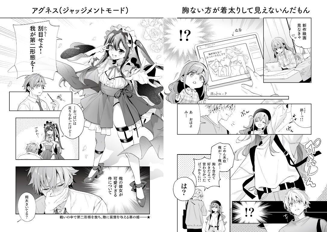 Ameiro Prologue Melonbooks Gentei Tokuten Shousasshi page 3 full