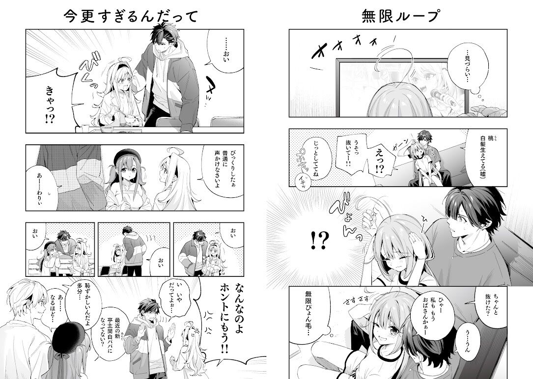 Ameiro Prologue Melonbooks Gentei Tokuten Shousasshi page 4 full