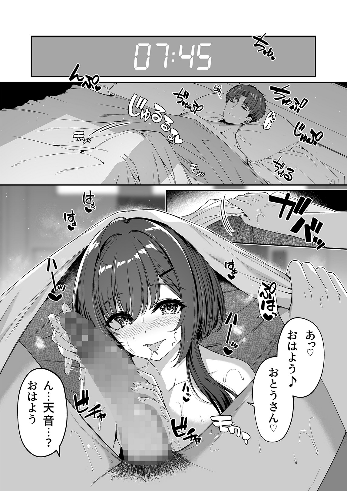 逆転世界の風俗学園2 page 3 full