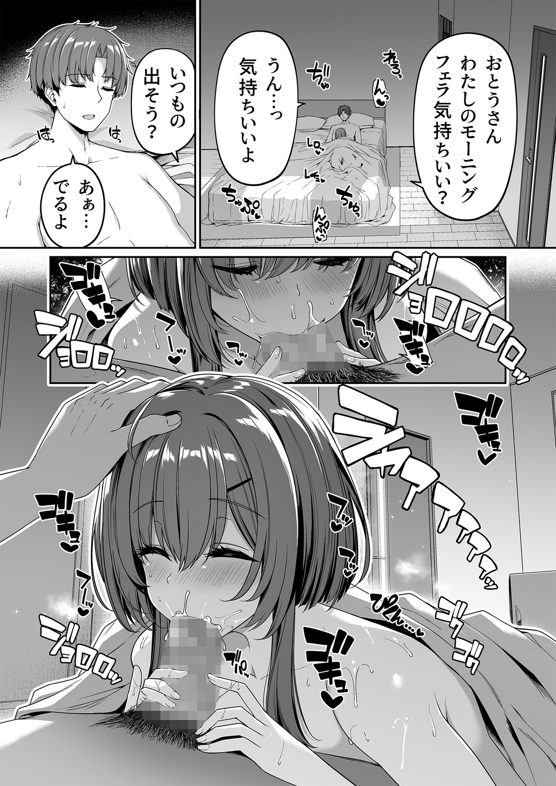 逆転世界の風俗学園2 page 4 full