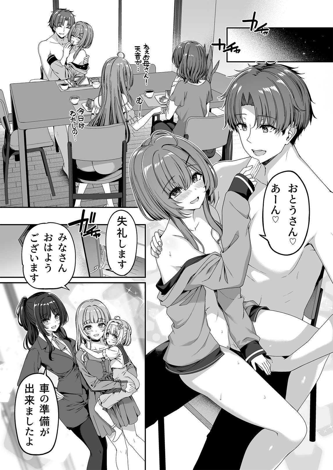 逆転世界の風俗学園2 page 6 full