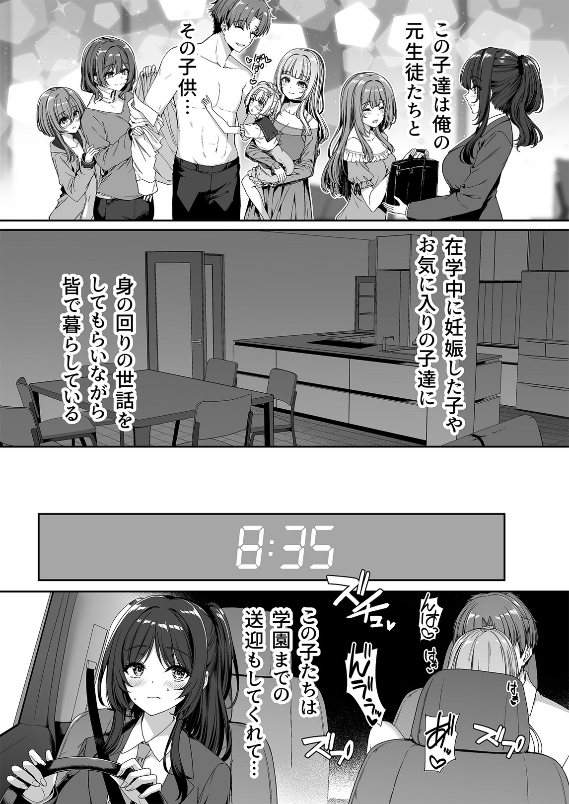 逆転世界の風俗学園2 page 7 full