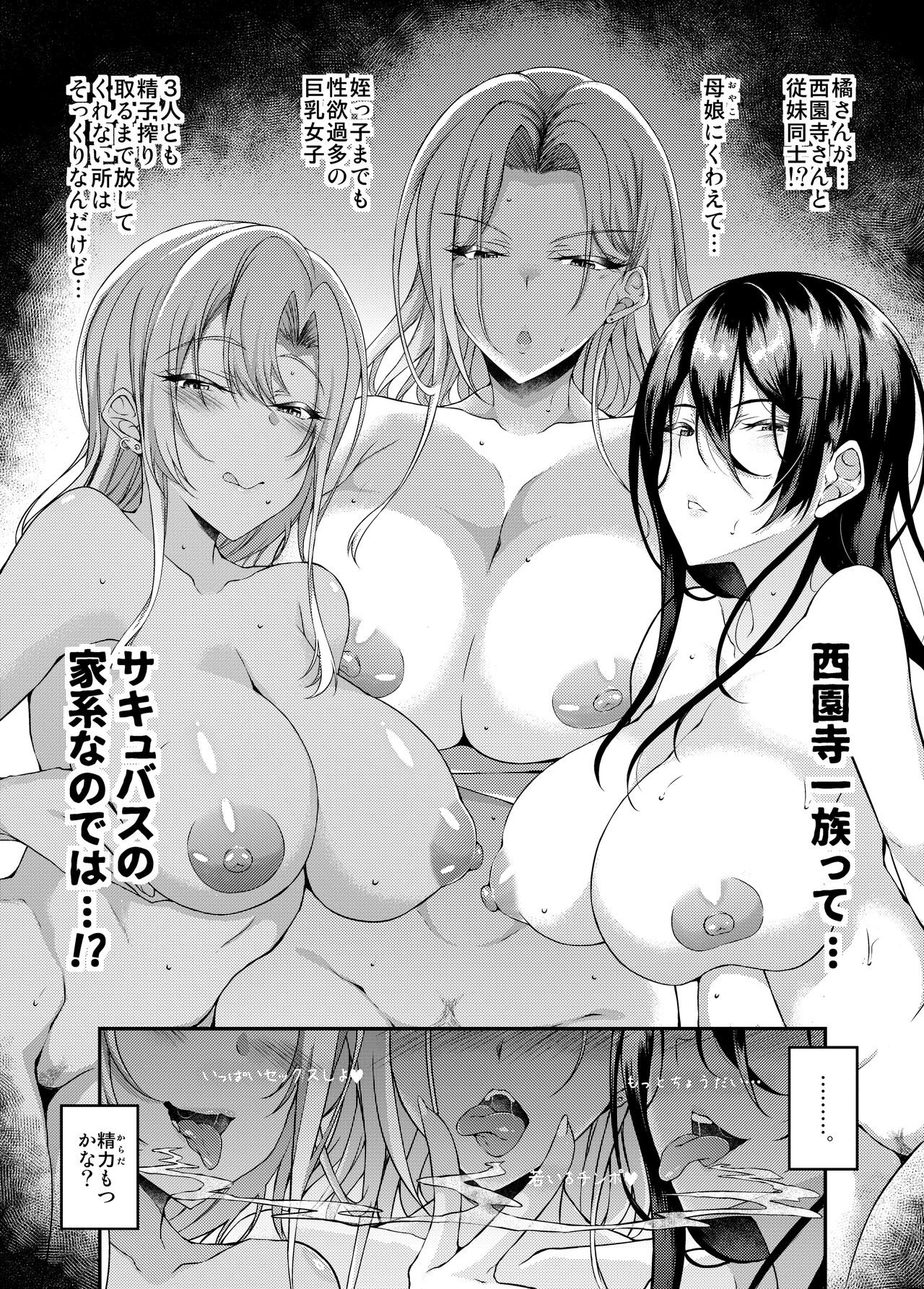 Iede JK-chan o Tomete Agetara Boku no Ie ga Yaribeya ni 4 page 7 full