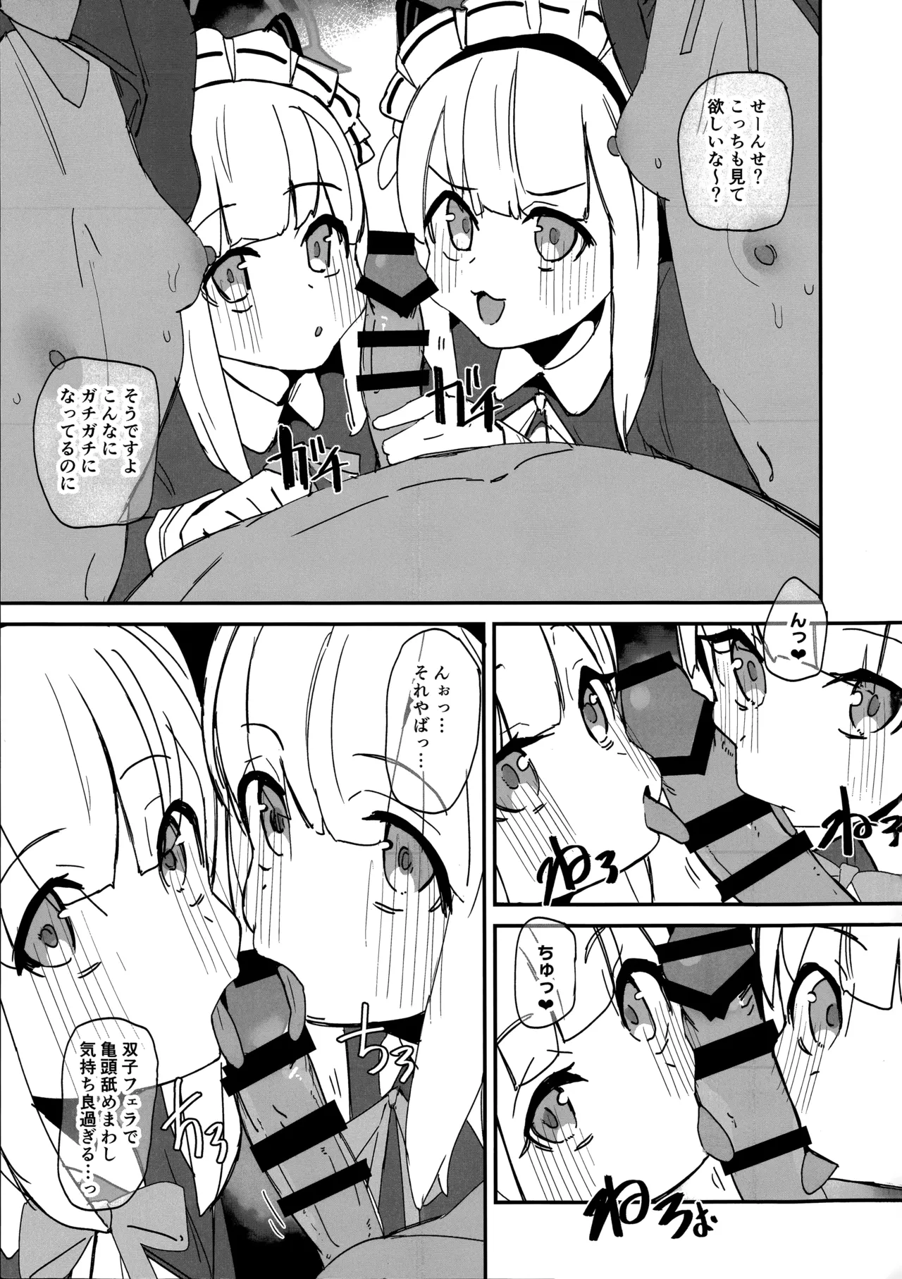 ゲーム開発部スケベブック page 4 full