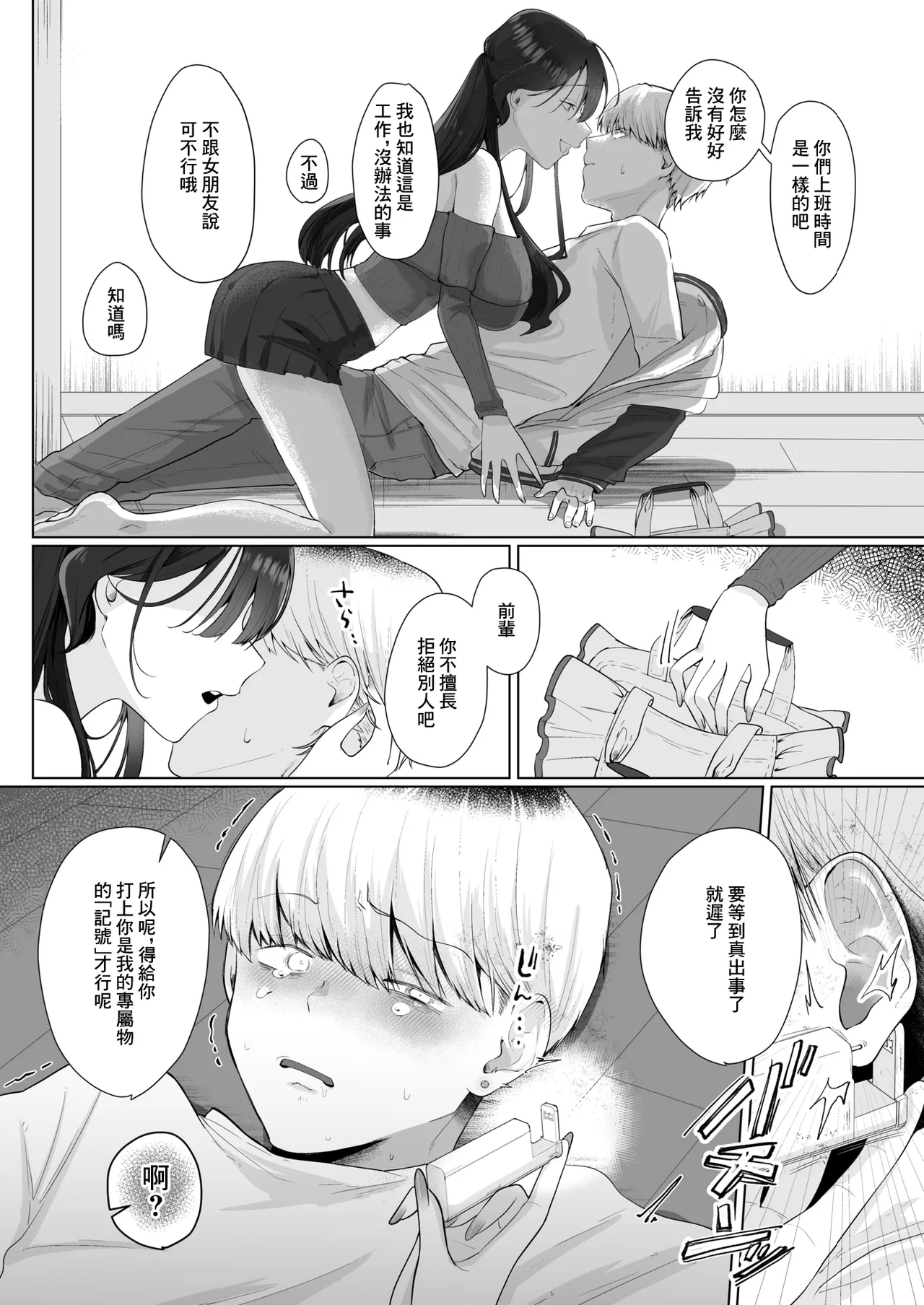 両手いっぱいの愛をきみに page 10 full