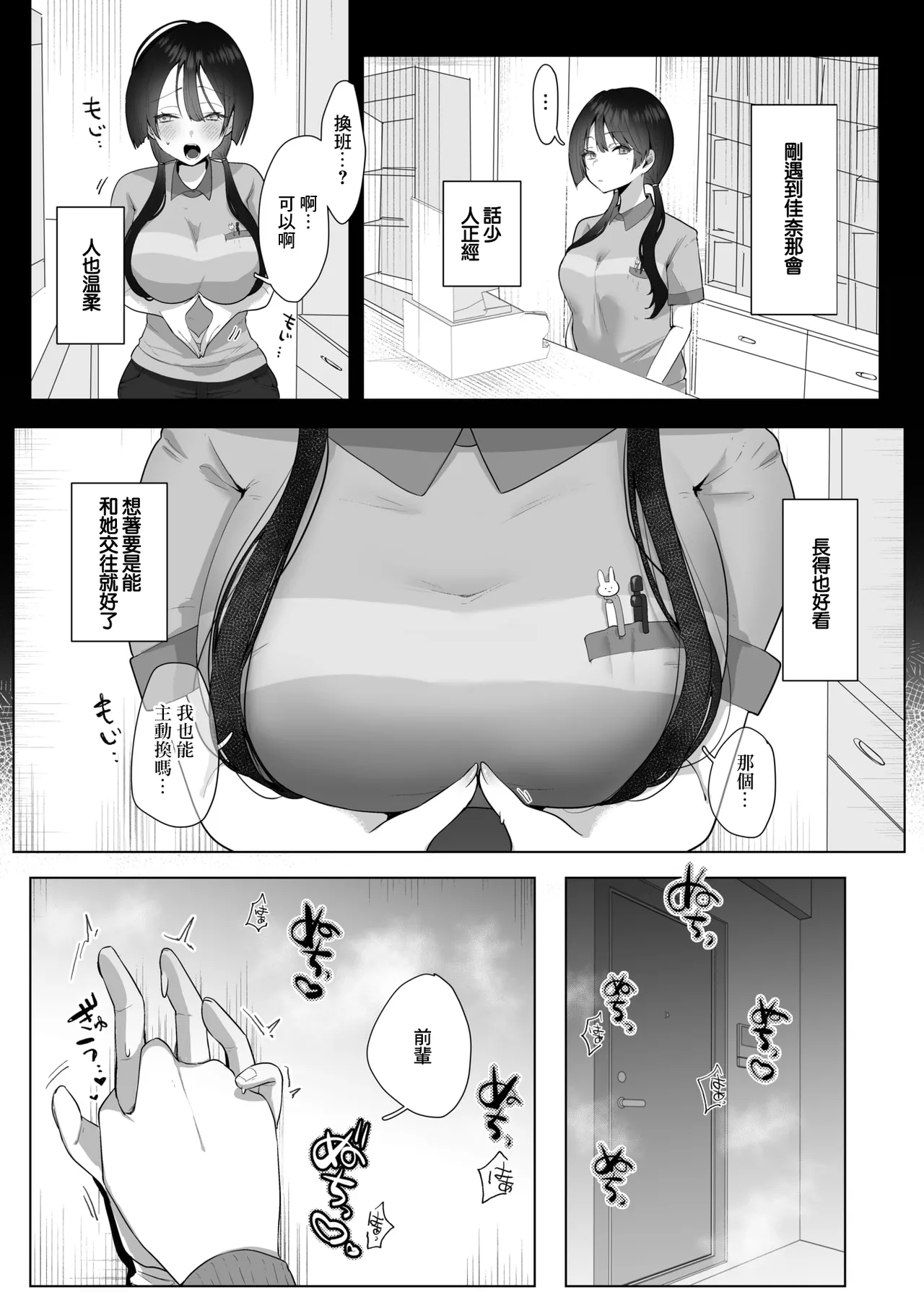 両手いっぱいの愛をきみに page 3 full