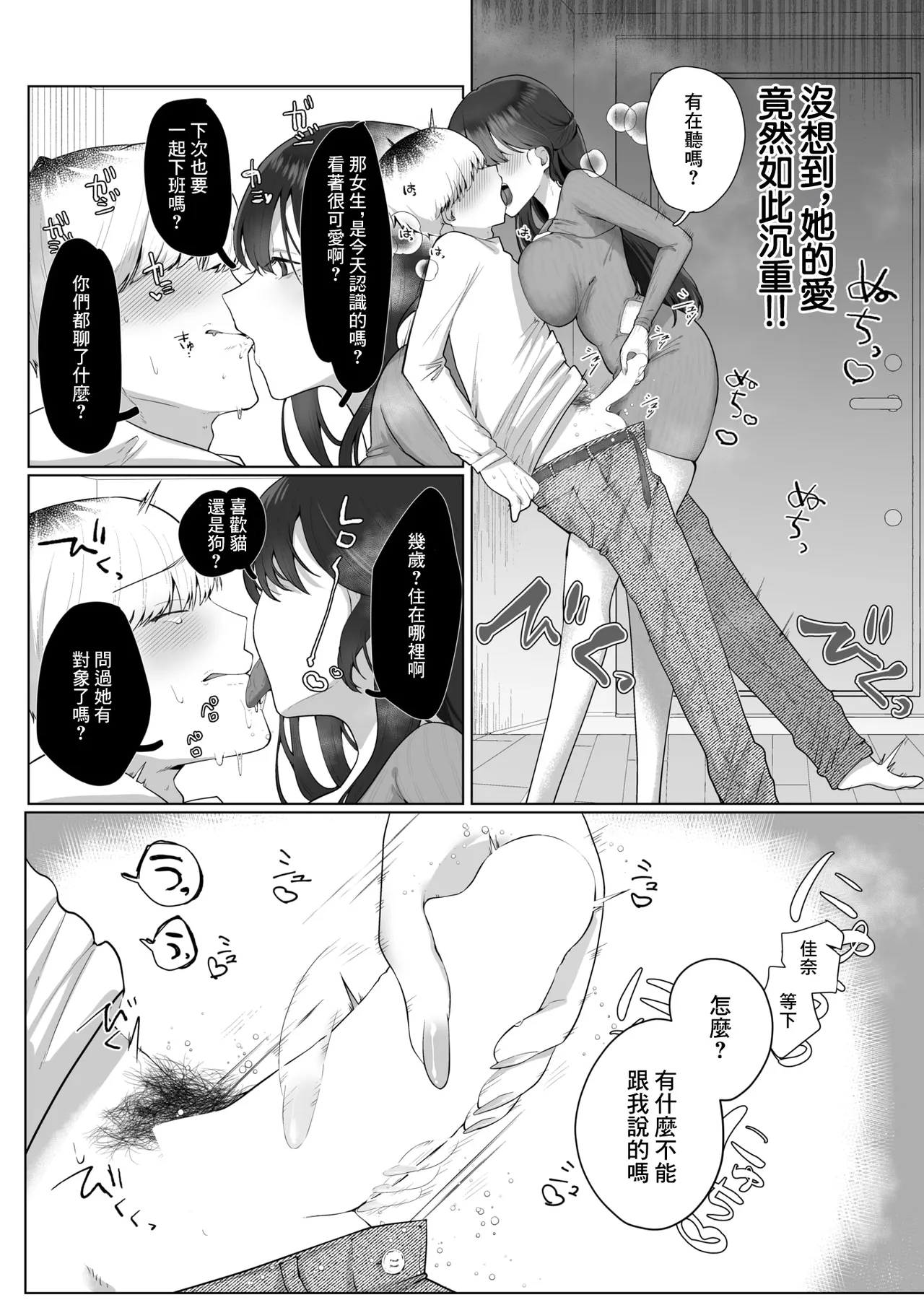 両手いっぱいの愛をきみに page 4 full