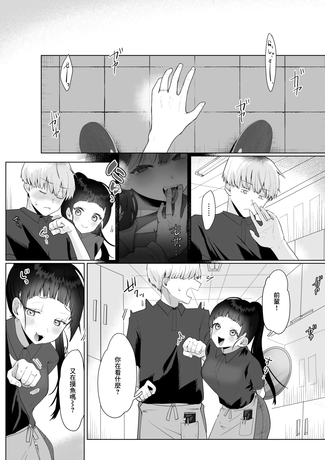 両手いっぱいの愛をきみに page 6 full