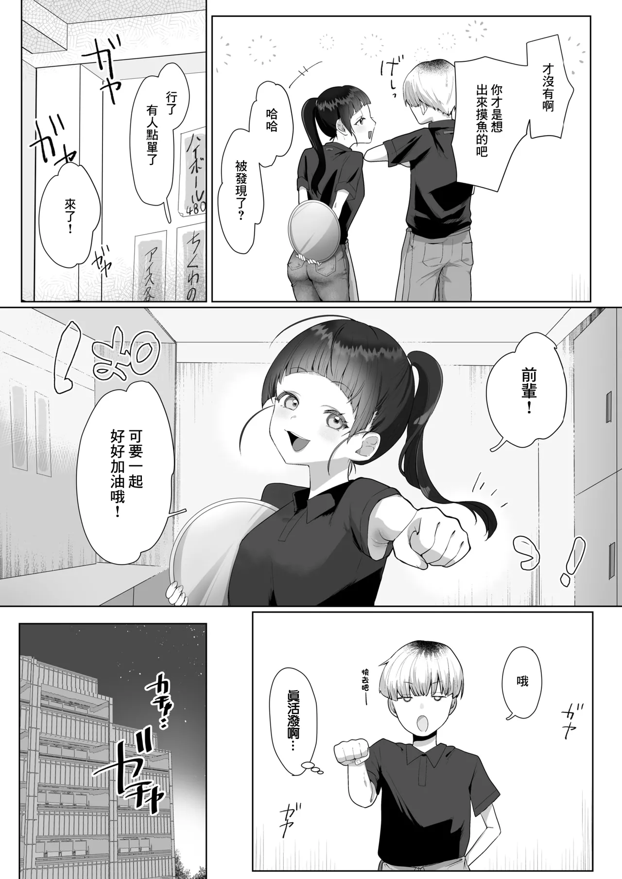 両手いっぱいの愛をきみに page 7 full
