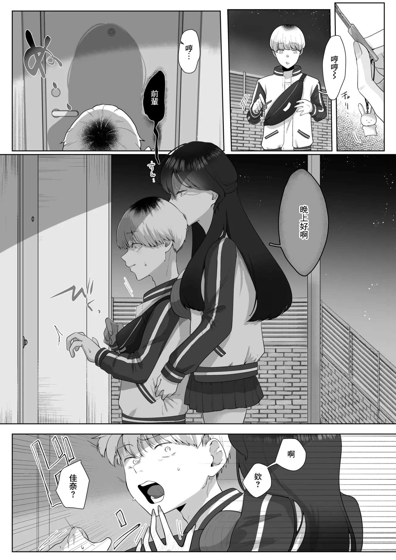 両手いっぱいの愛をきみに page 8 full