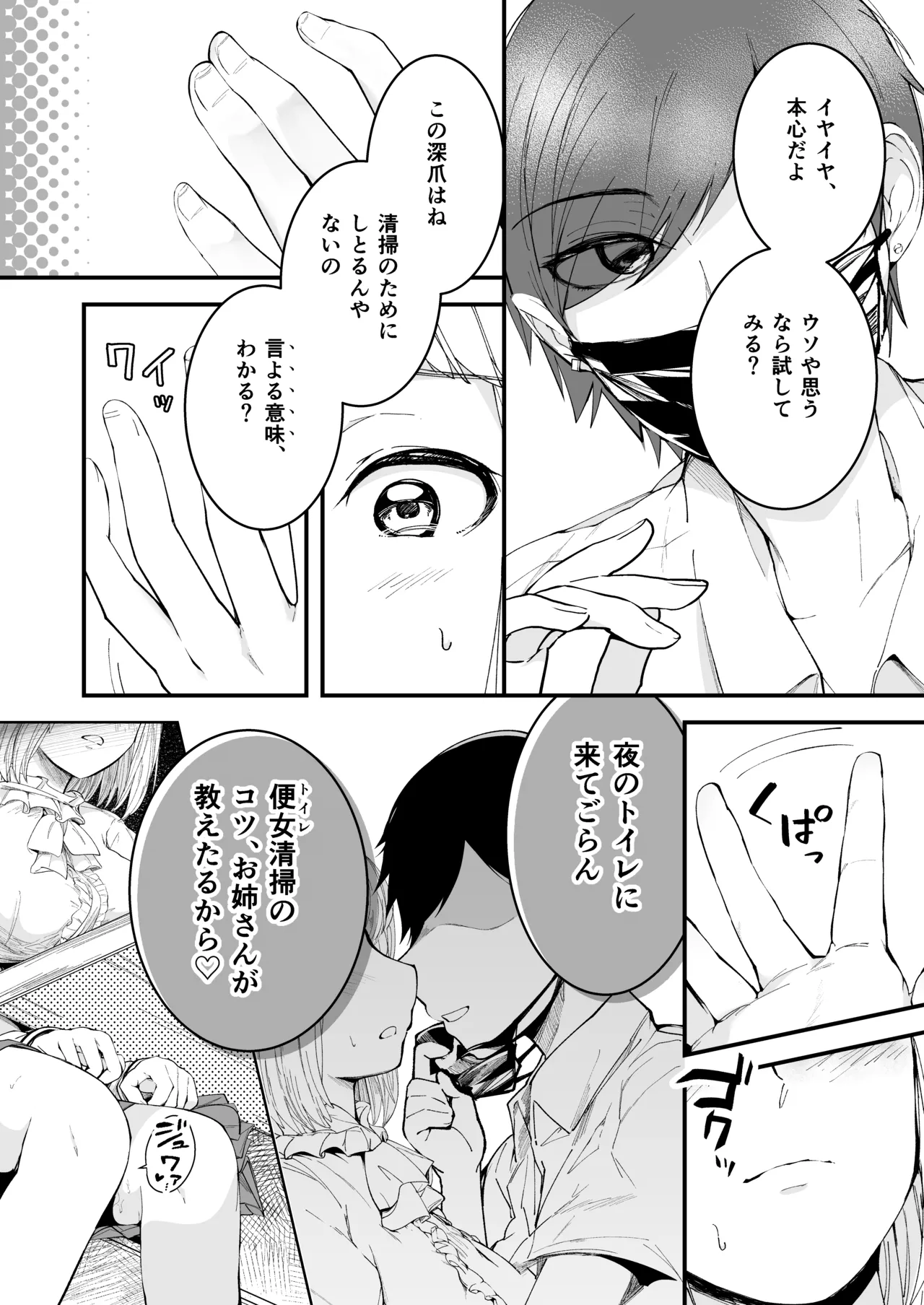 どの道行きずりワンナイト page 6 full