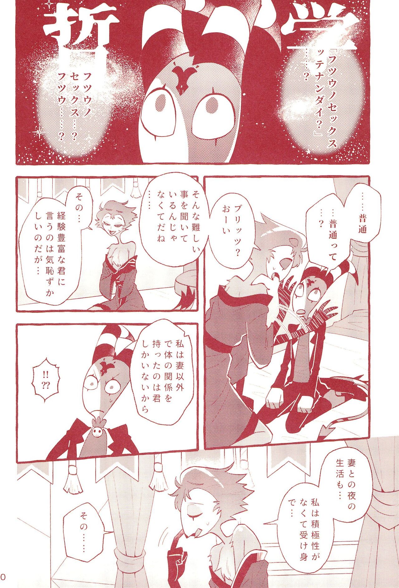 fall in love with you again page 10 full