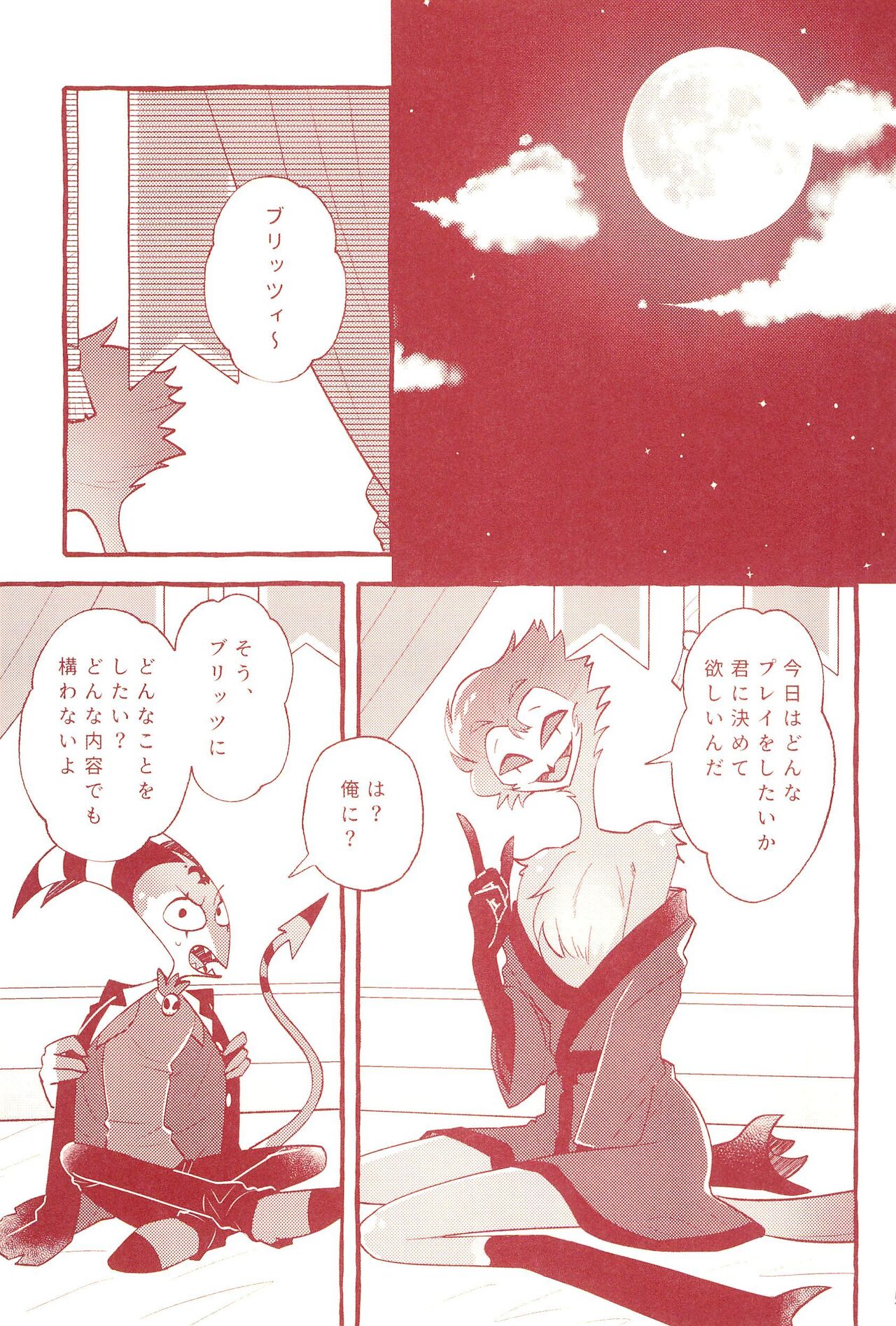 fall in love with you again page 5 full