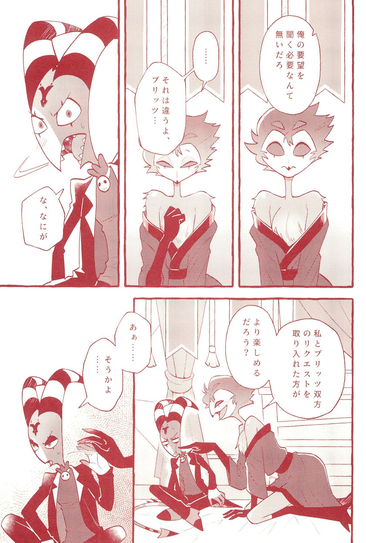 fall in love with you again page 7 full