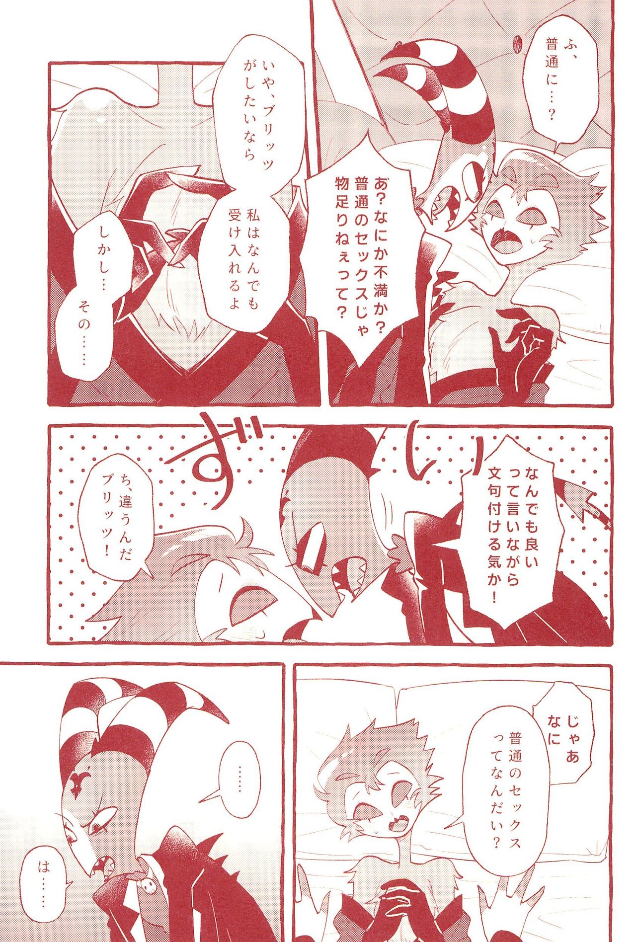 fall in love with you again page 9 full