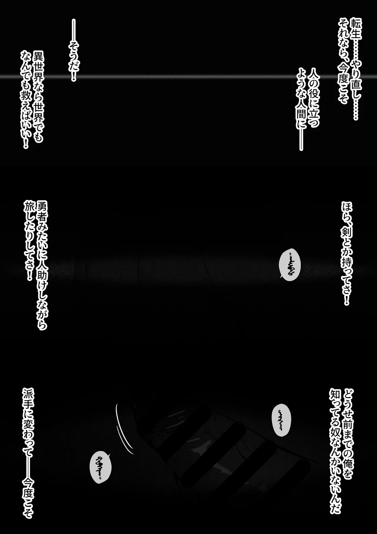 Dou yara ore ga erosugiru page 6 full