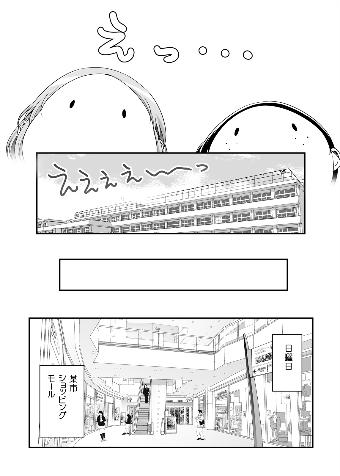 Pocha Onapetto Honda-san 6 Saisun-hen page 6 full