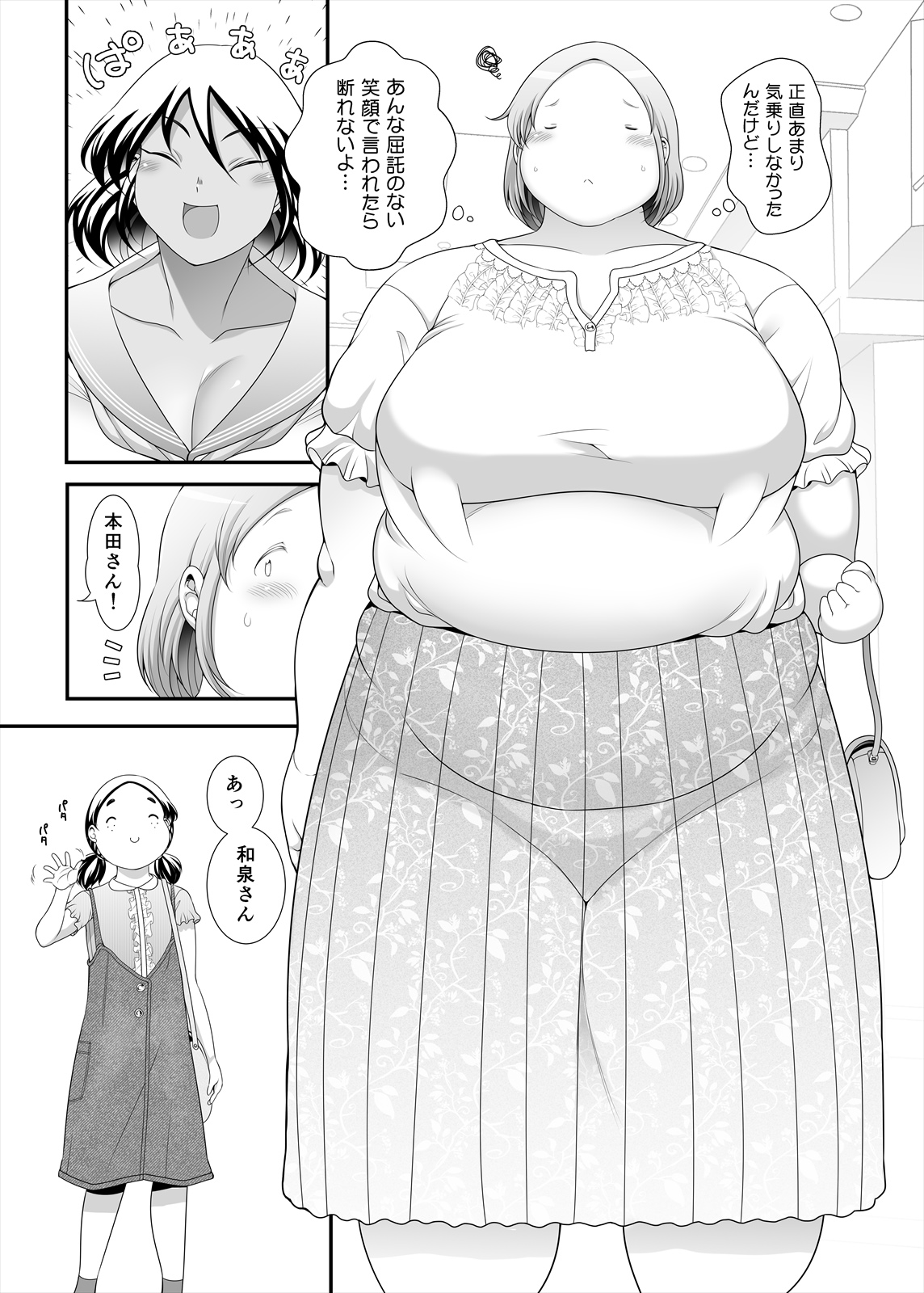 Pocha Onapetto Honda-san 6 Saisun-hen page 7 full