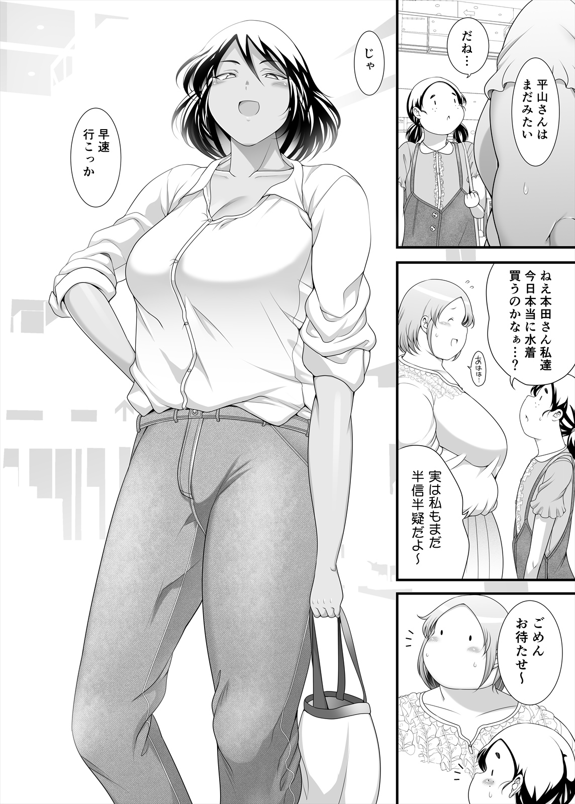 Pocha Onapetto Honda-san 6 Saisun-hen page 8 full