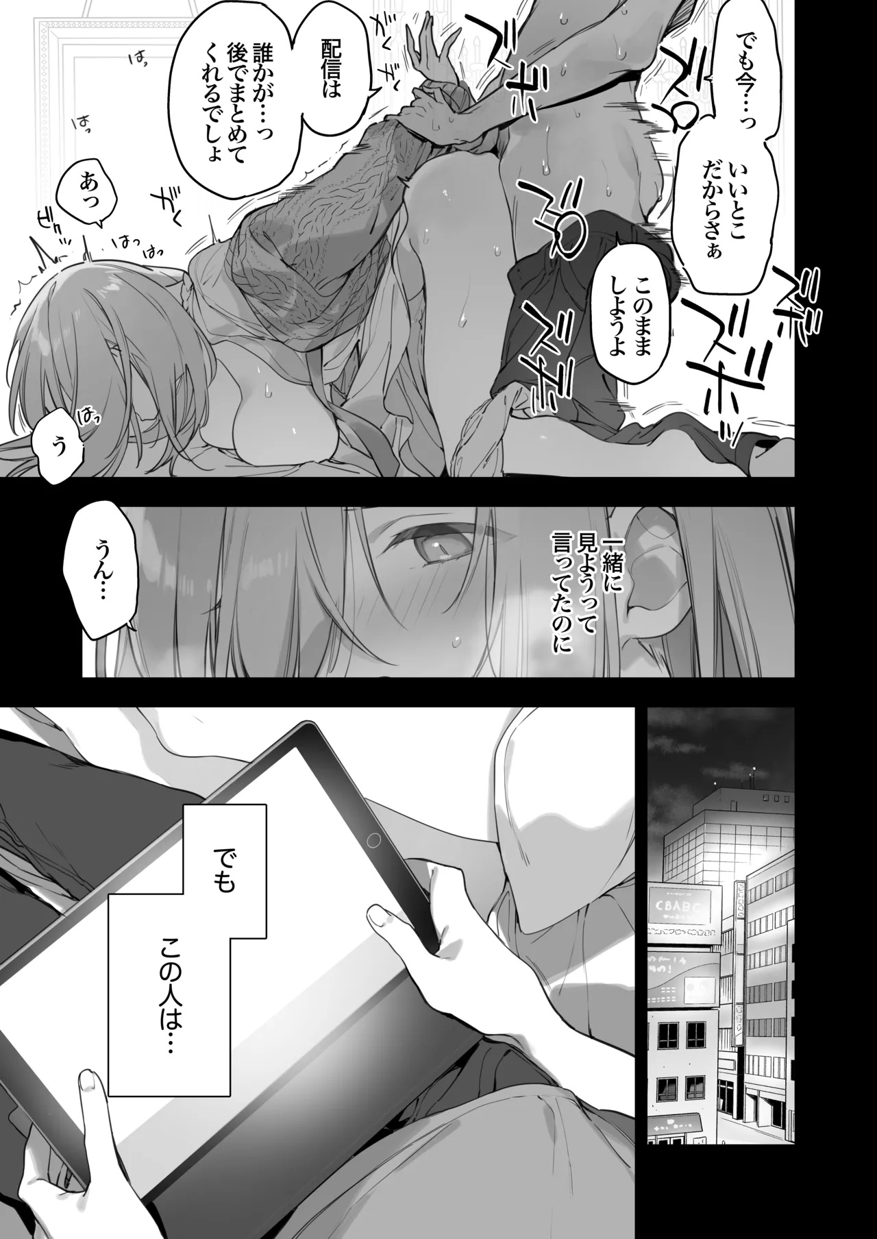 Gaming Kanojo 2 page 4 full