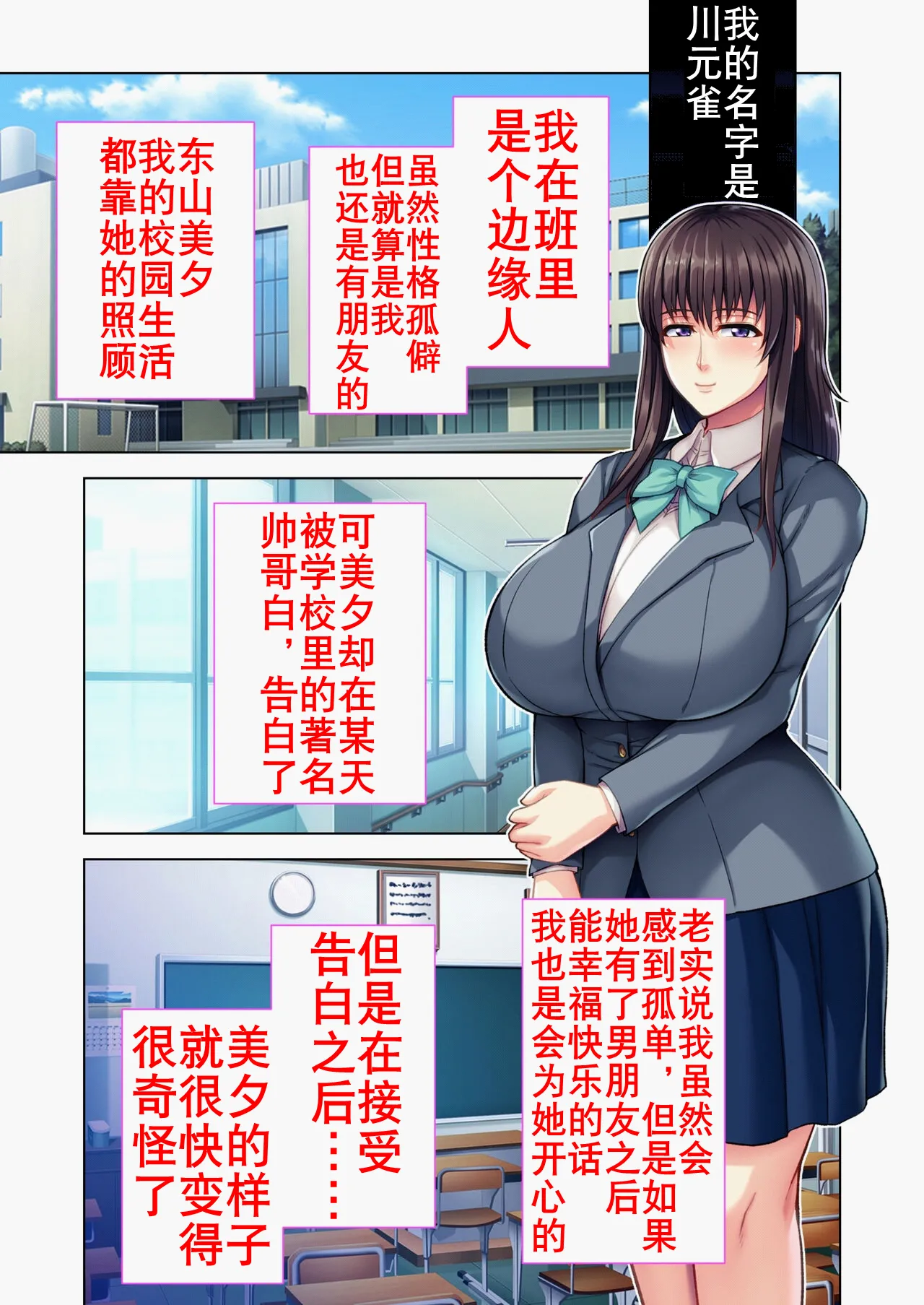 阴暗优等生婊化计划（K记翻译） page 3 full