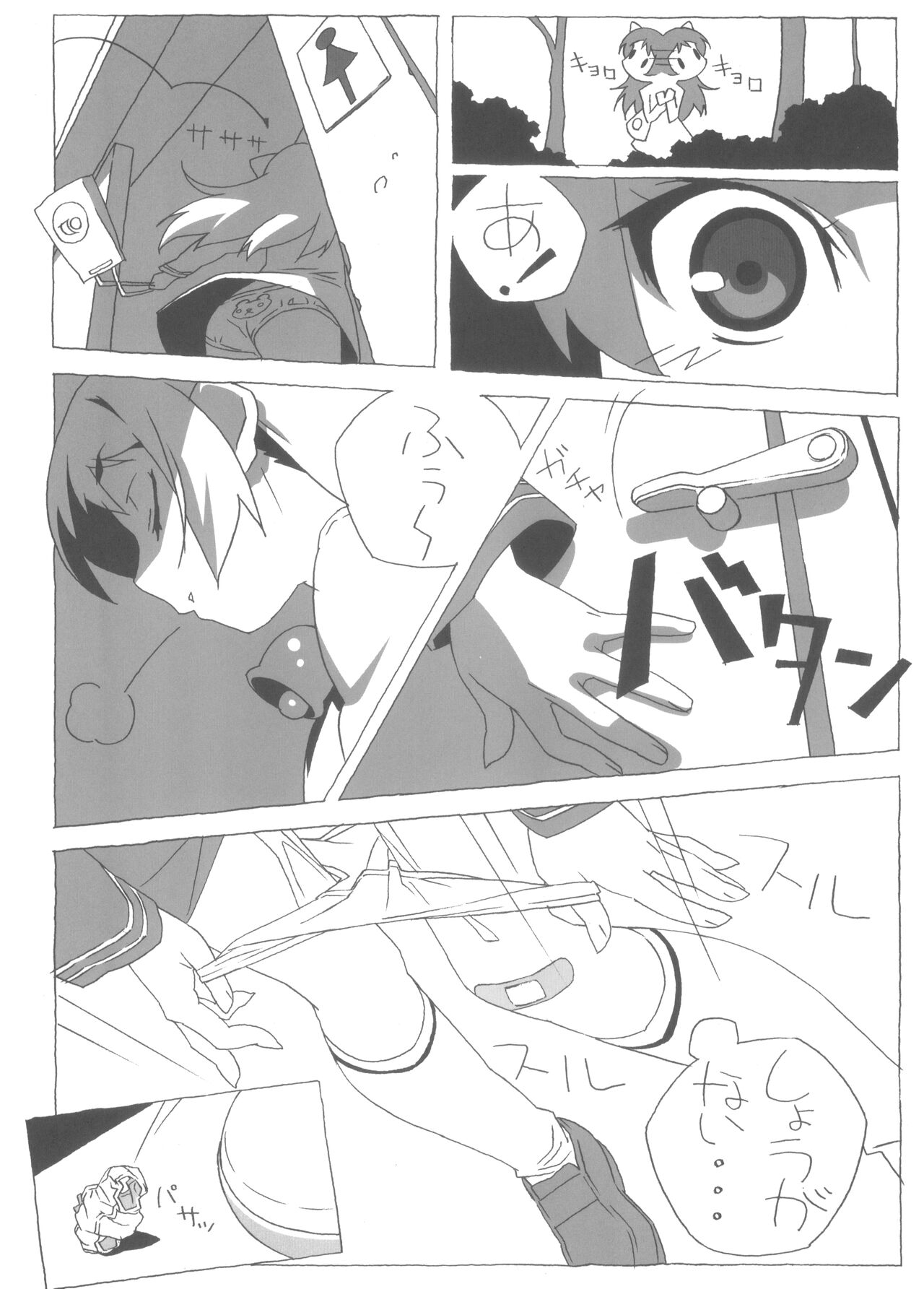 Kumi-tan Pero Pero page 5 full