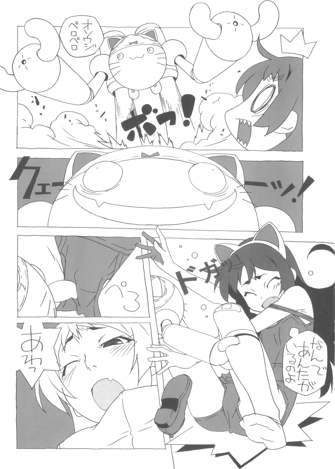 Kumi-tan Pero Pero page 7 full