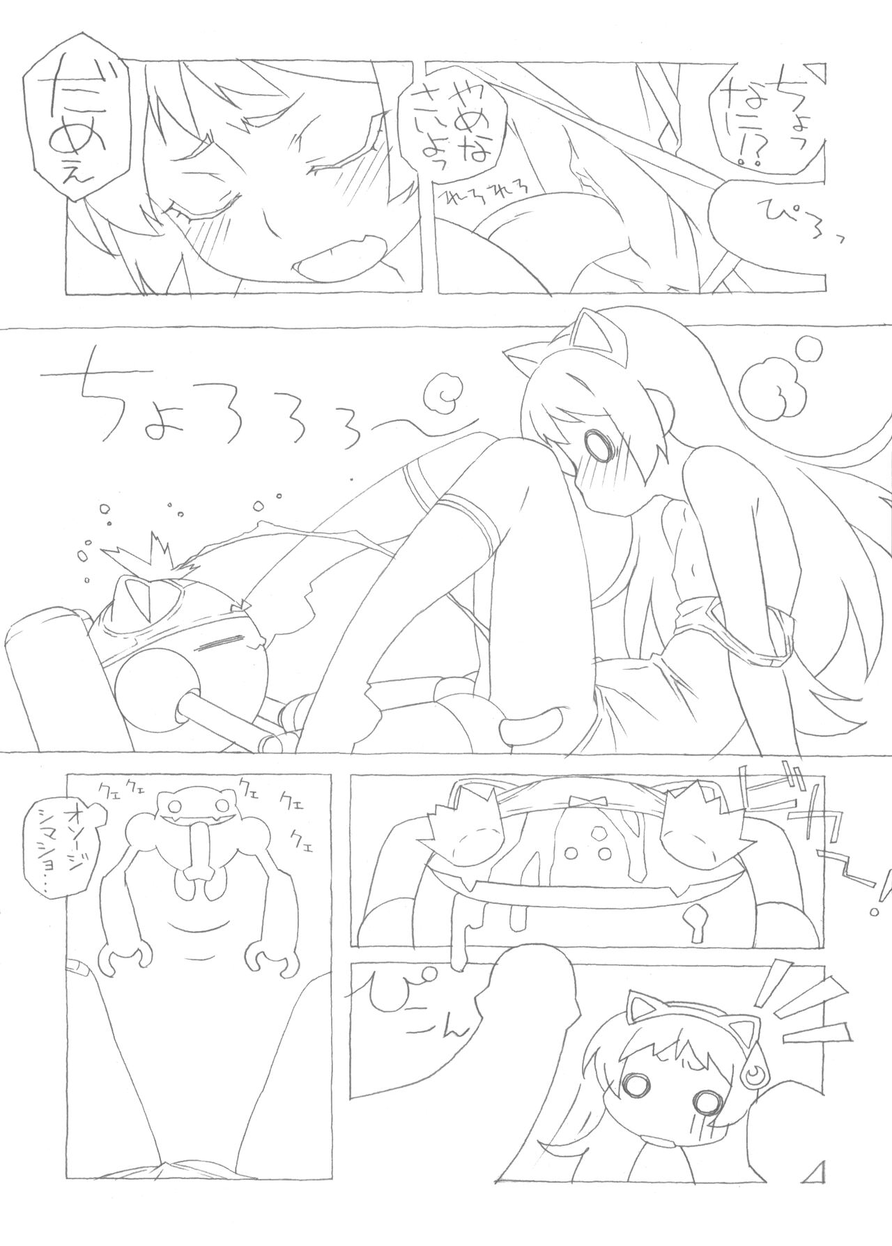 Kumi-tan Pero Pero page 8 full