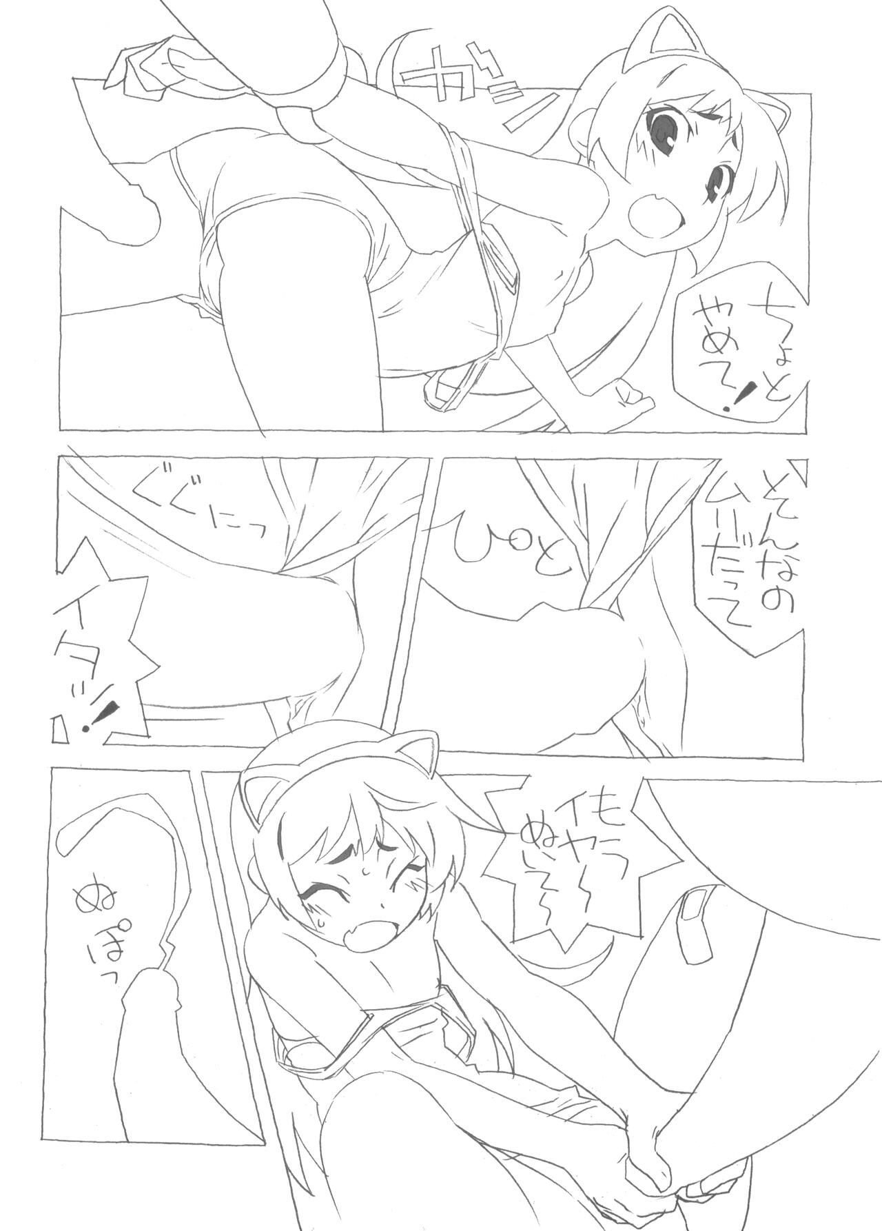 Kumi-tan Pero Pero page 9 full