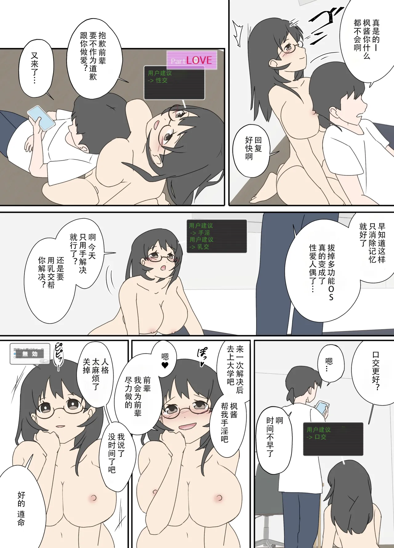 自己成長の果てに② page 2 full