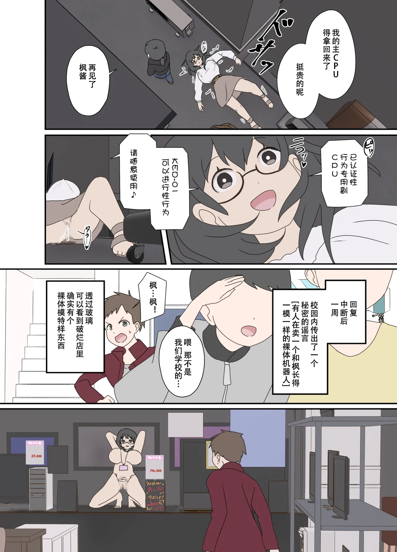 自己成長の果てに② page 6 full