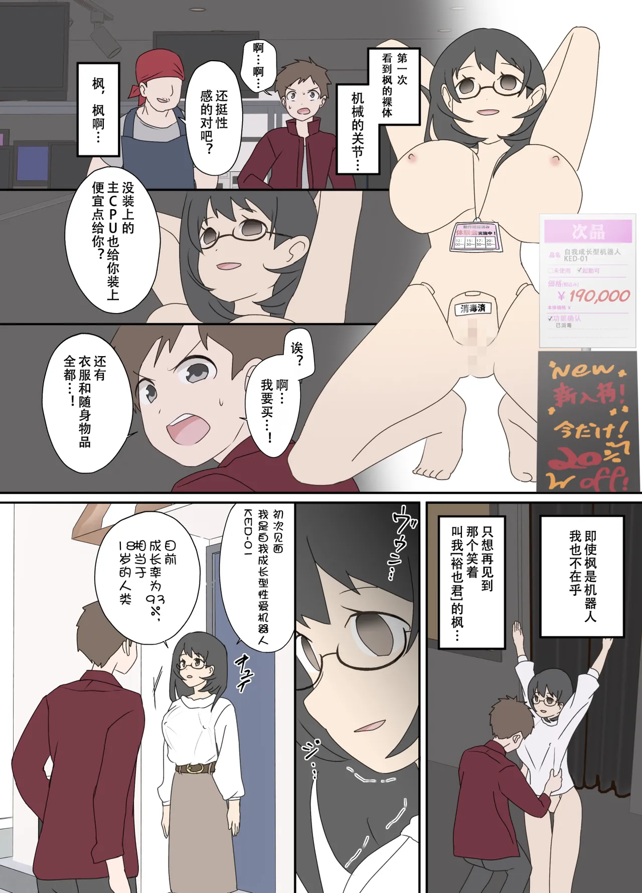 自己成長の果てに② page 7 full