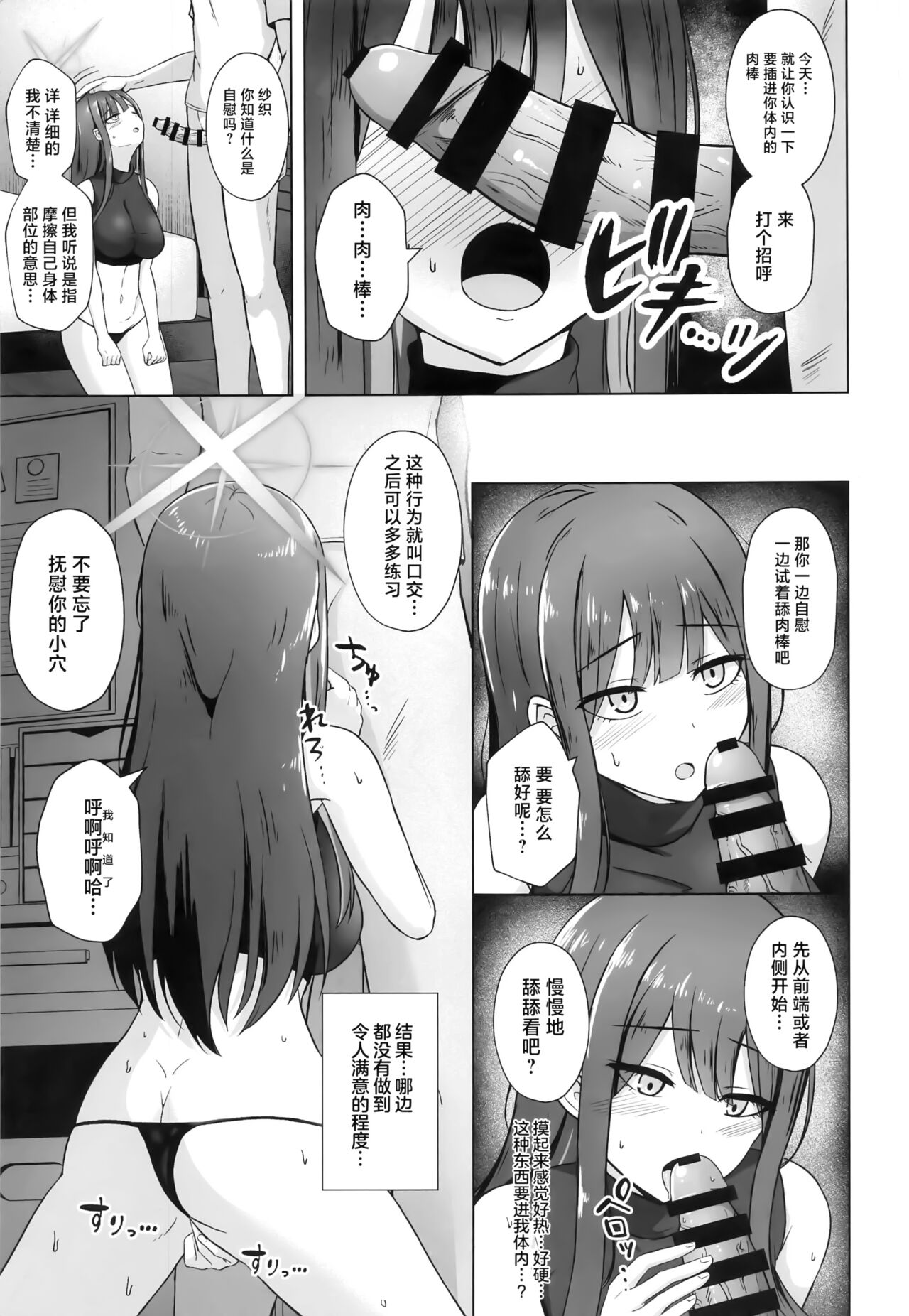 Saori ga "Ai" o Motometara - I / LOVE + Kore kara no Saori to Sensei page 6 full