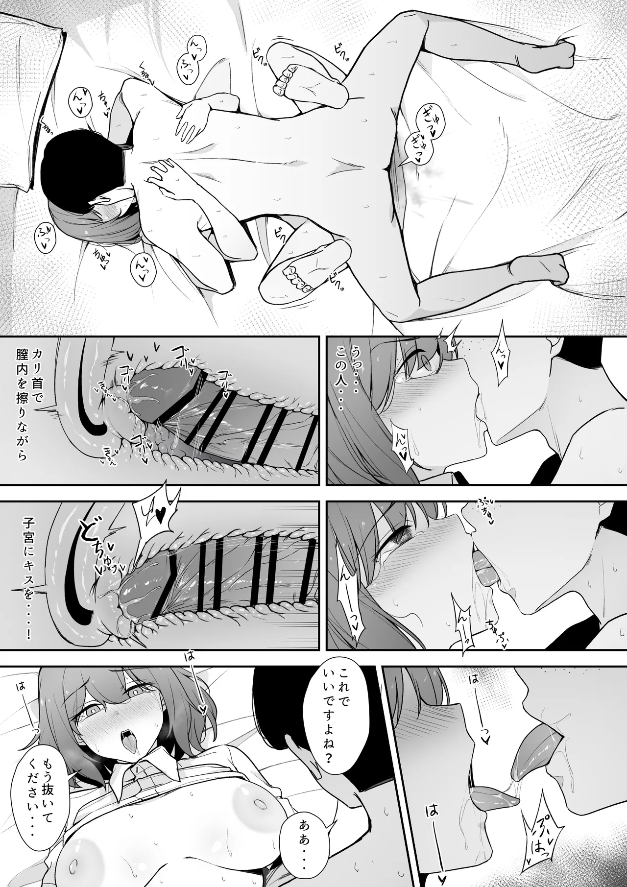 嫌な顔で性処理をしてくれるナースさん① ［後編］ page 4 full