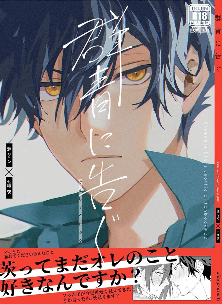 Gunjou ni Tsugu page 1 full