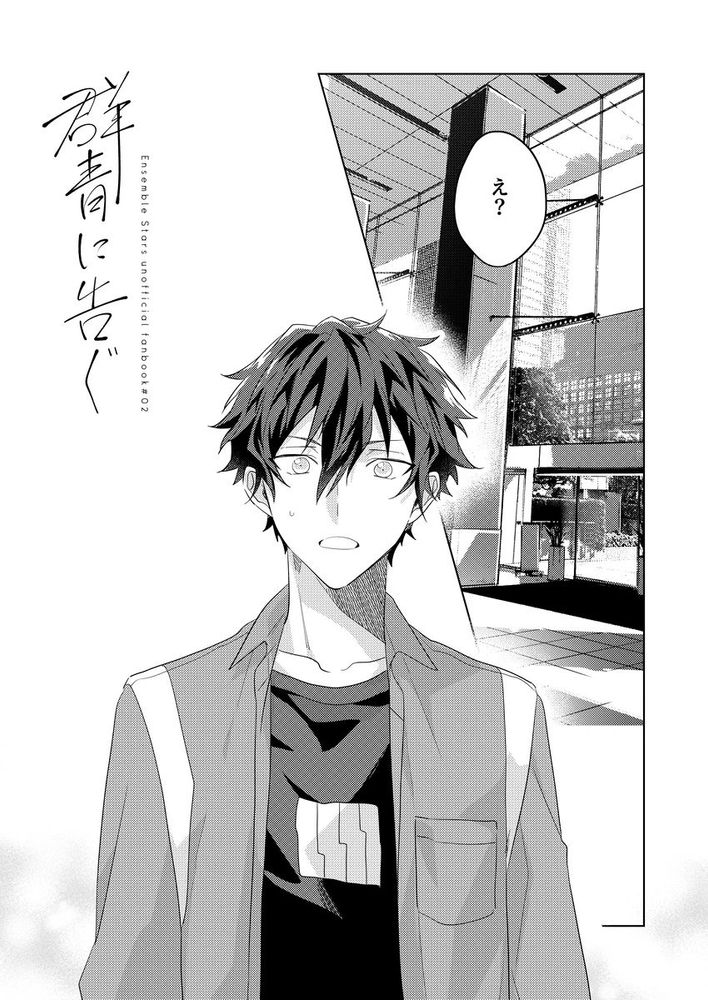 Gunjou ni Tsugu page 2 full