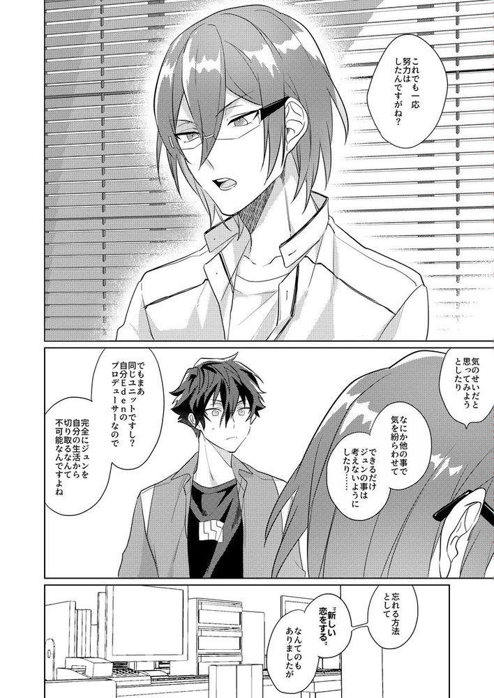 Gunjou ni Tsugu page 3 full