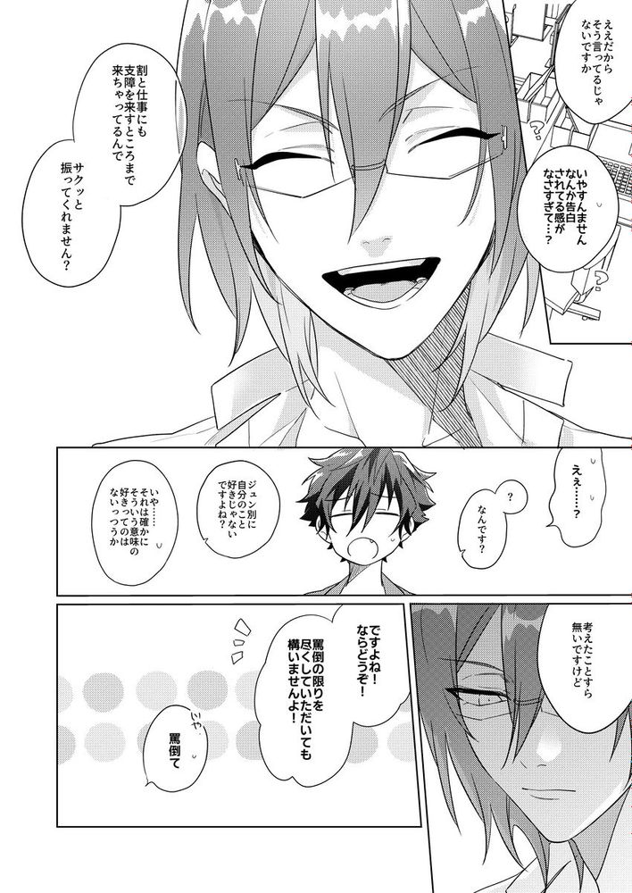 Gunjou ni Tsugu page 5 full