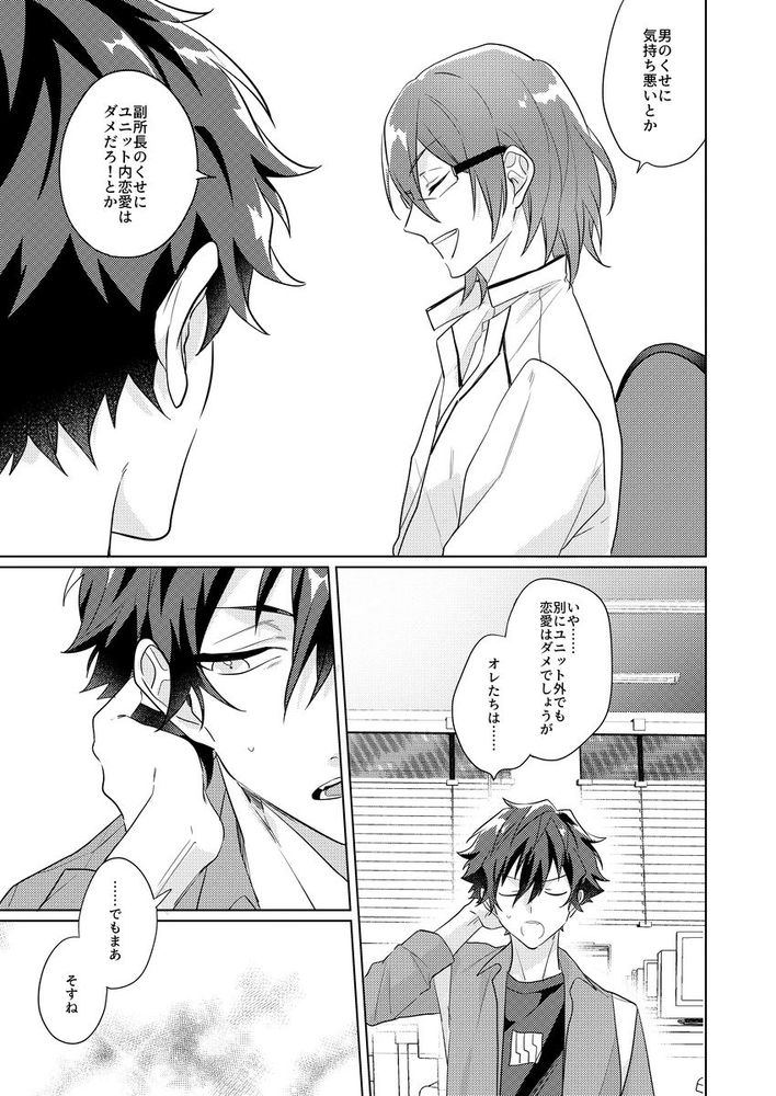 Gunjou ni Tsugu page 6 full