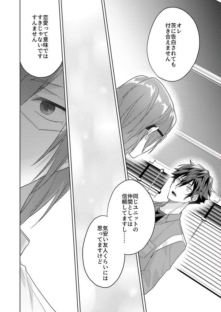 Gunjou ni Tsugu page 7 full