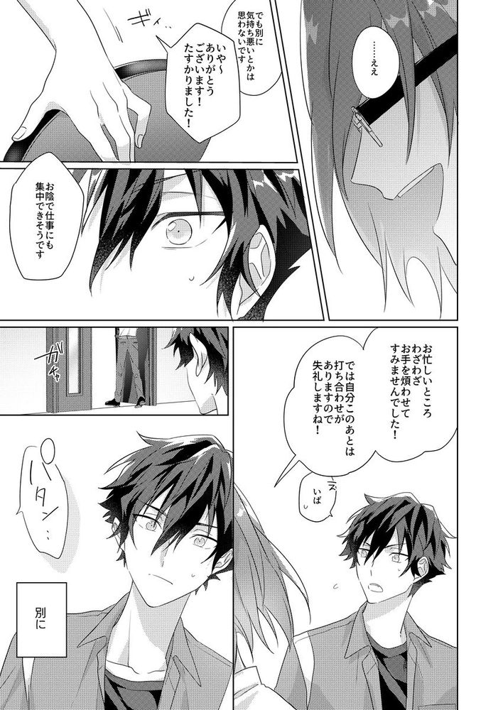 Gunjou ni Tsugu page 8 full