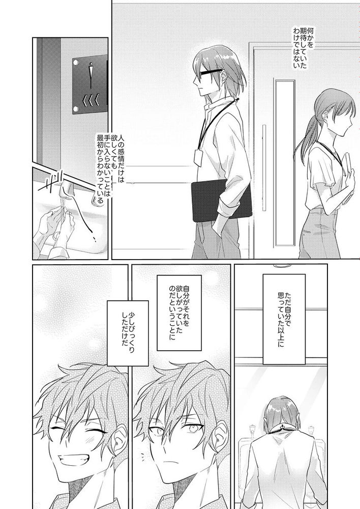 Gunjou ni Tsugu page 9 full