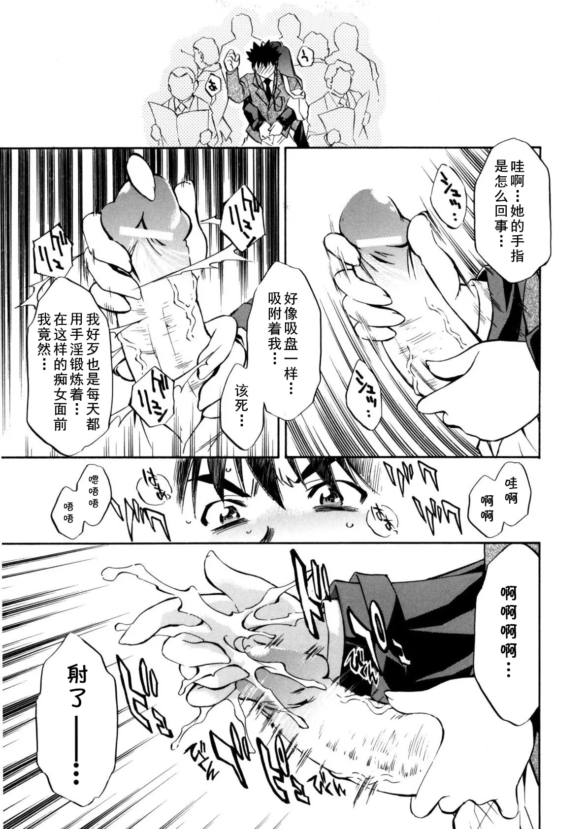 あの手の温もりを  （Chinese） page 3 full