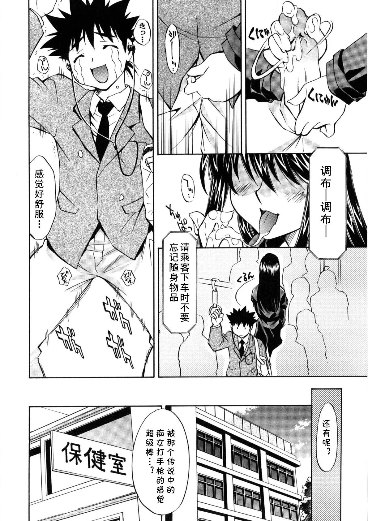 あの手の温もりを  （Chinese） page 4 full