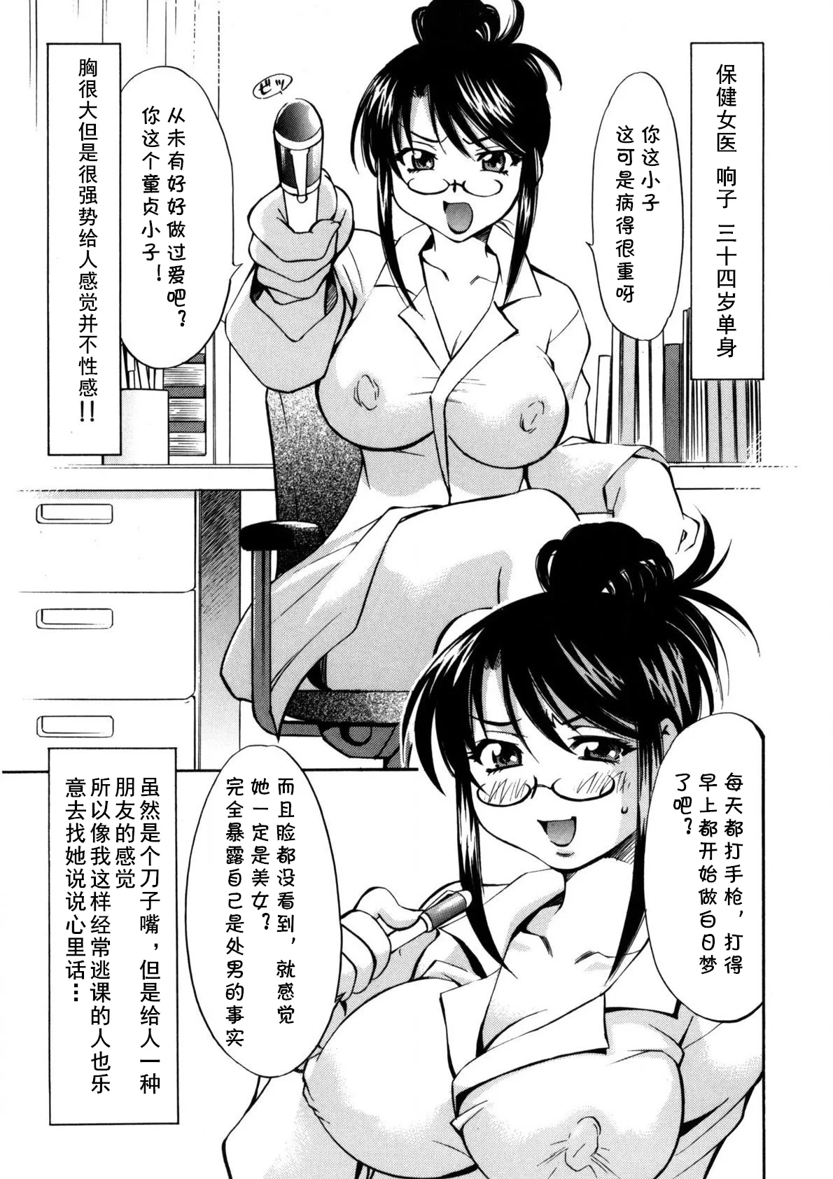 あの手の温もりを  （Chinese） page 5 full