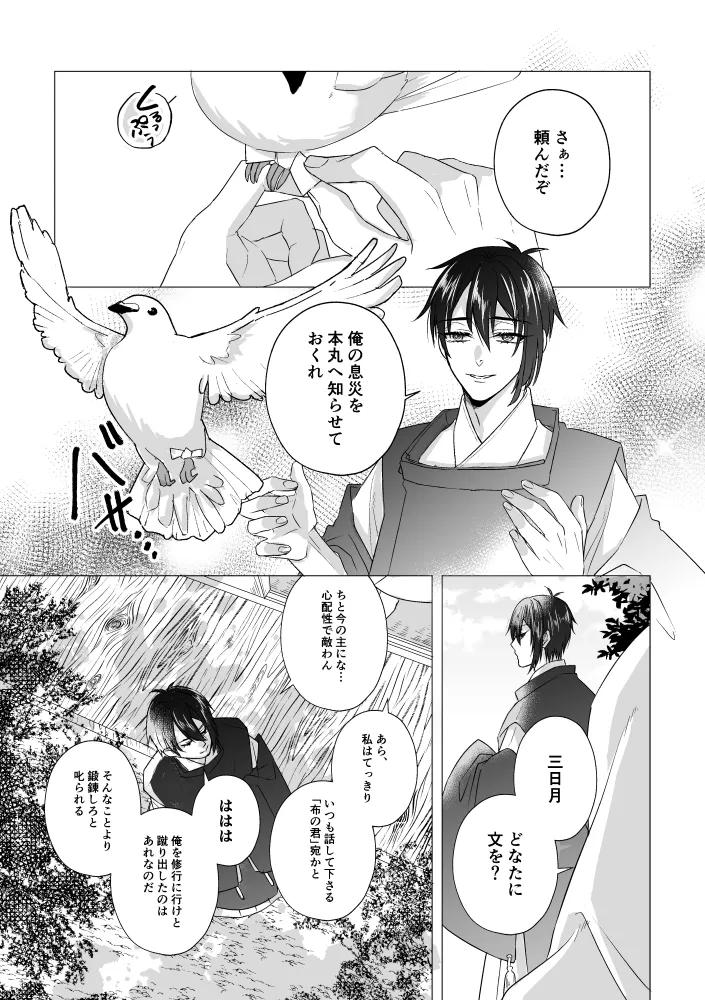Zashou page 3 full
