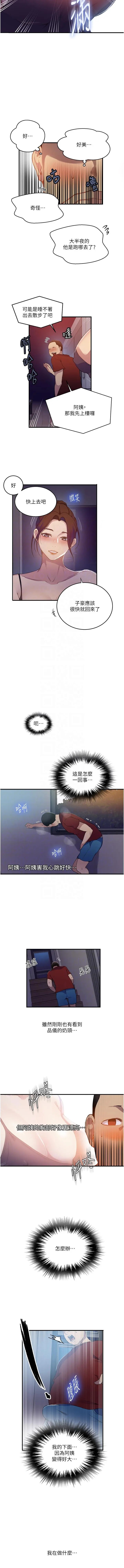 x.com/exterio001 秘密教学/The Class Of The Secret 181-241 page 10 full